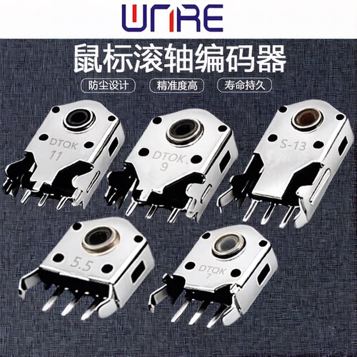 鼠标滑轮编码器多型号可用