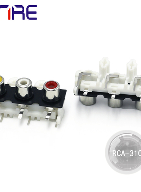 RCA-310莲花插座同芯AV插座3孔三脚AV3-8.4音频插座视频音响音箱