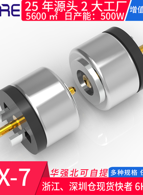 磁吸连接器 300款原厂任定制圆形7mm电流转接线公母充电 磁吸头