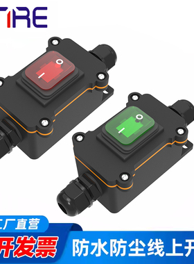 kcd4防水船型开关双头出线大功率线上中途改装防水型翘板船型开关
