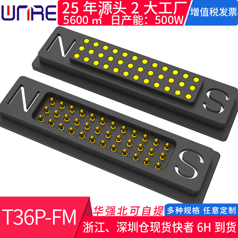 磁吸连接器pogopin触点接头定制图片