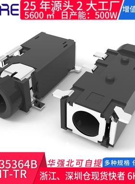 SJ2-35364B-SMT-TR五脚音频视频电源接口母座 3.5mm黑色贴片插件