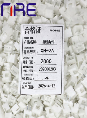 XH2.54 接插件 直针插座 XH-2A-3A-4A-5A-6A-7A-8A-9A-10P连接器