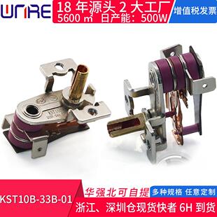 KST10B-33B-01电暖气配件取暖器通用型温控器可调温度控制开关10A