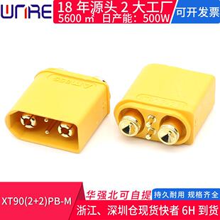 XT90(2+2)PB-M双信号针公头航模连接器 电动滑板扭扭车转接插头