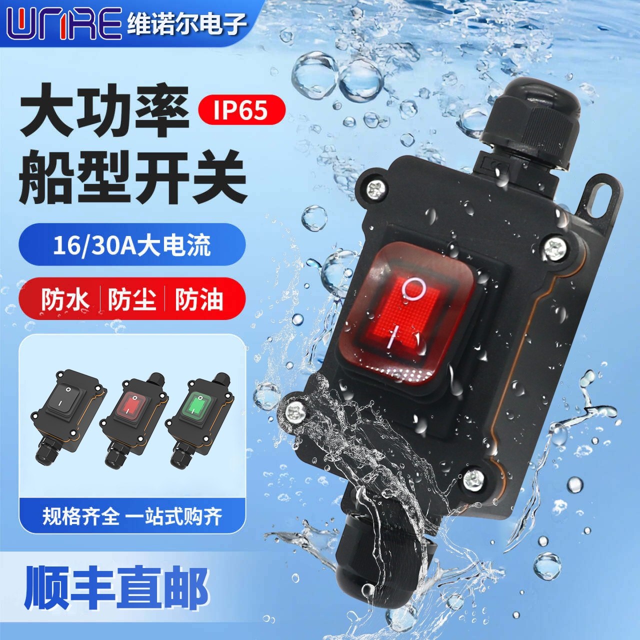 kcd4防水船型开关双头出线大功率线上中途改装户外防水型翘板开关,电子元器件市场,船形开关,淘宝优惠券,粉丝福利购,淘宝优惠卷