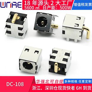 DC-108带壳支架DC直流电源母座转换插头转接头 内针适配器连接器