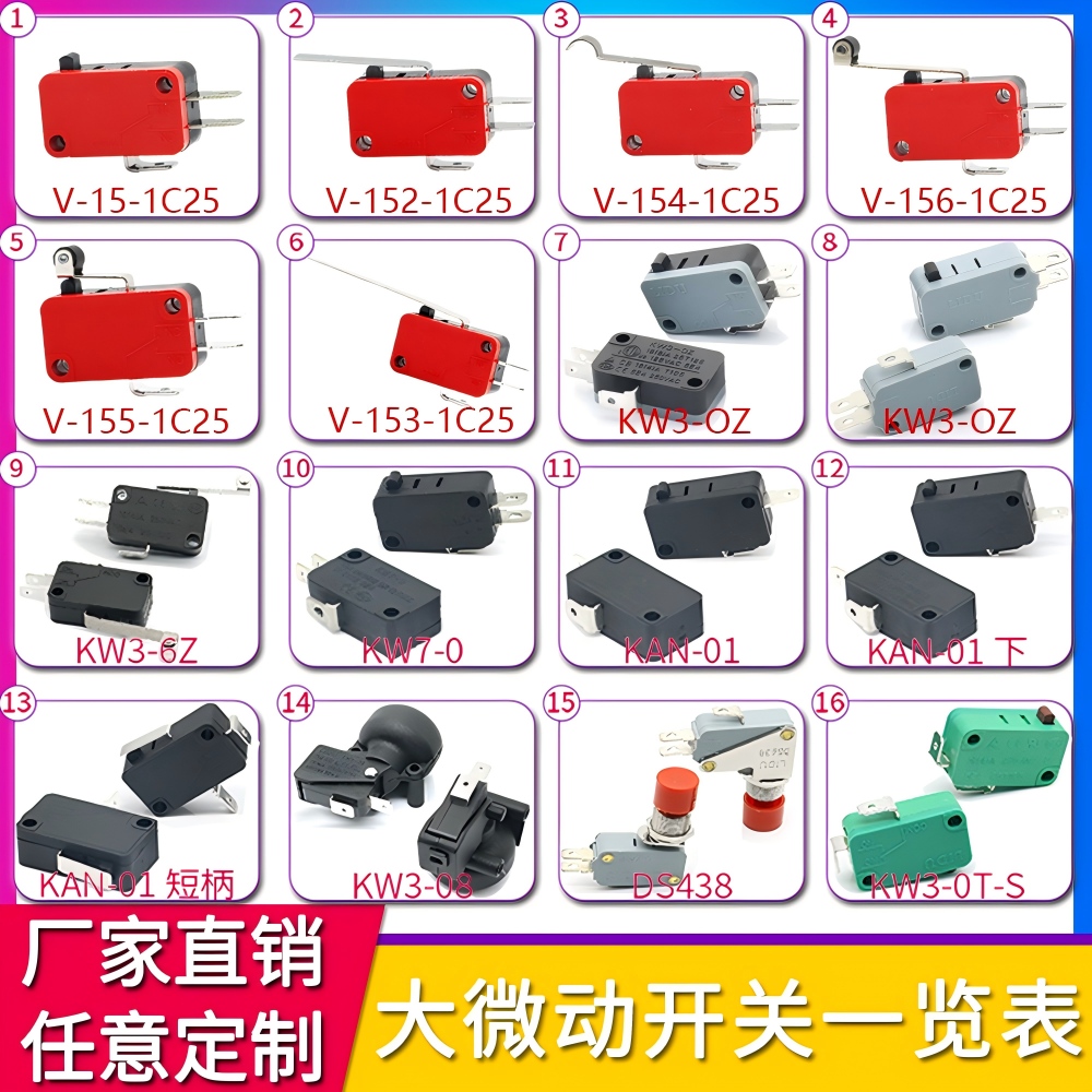 100款微动行程限位开关任定做