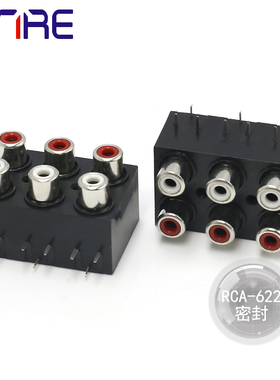 RCA-622密封AV6-8.4红白双色九脚 音频座AV座信号音响插座插头