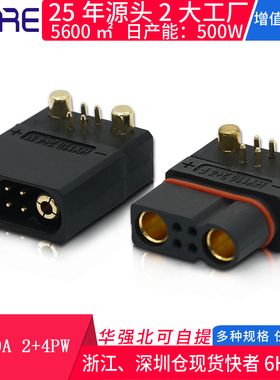 2+4PW电路板航模60A大电流6P电动车公母智能机器人电池防水连接器