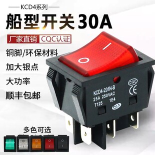 KCD4带灯4脚2档船型开关30A大功率电焊机取暖器船形翘板开关按钮