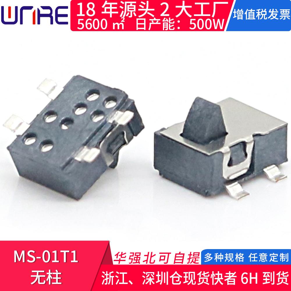 MS-01T1无柱检测微动开关四脚