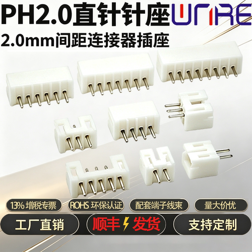 300款针座连接器接插件顺丰邮