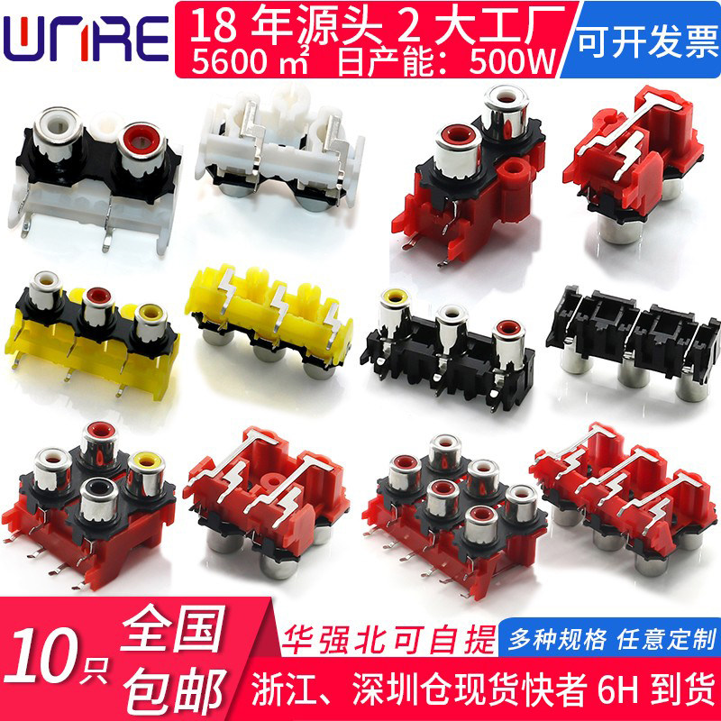 厂销大量rca同芯密封环保插孔