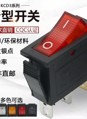 KCD3船型开关2脚3脚2档带灯电源按钮大电流电暖气翘板船形开关16A