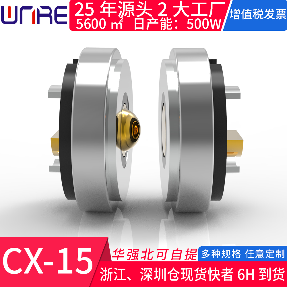 原厂300款任定制磁吸连接器包邮