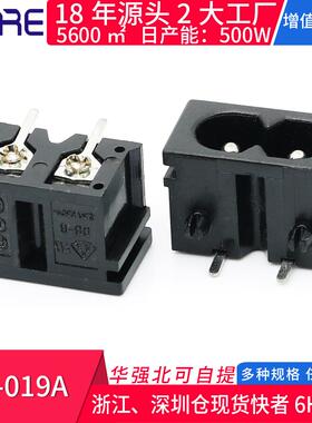 AC-019A黑色红色插板脚2只脚耐高温 AC小家电小八字尾8字型插头