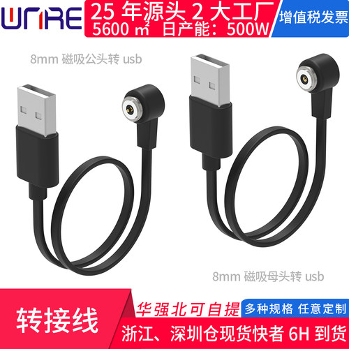 300款磁吸头转接线任定制顺丰邮