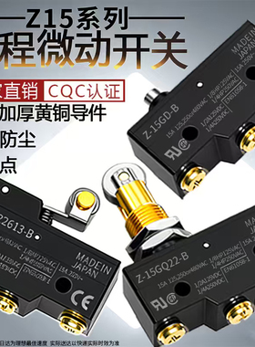 行程微动开关Z-15GW2277-B Z-15GQ21-B Z-15GD-B Z15GS-B限位开关