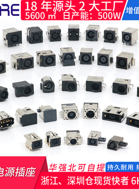 笔记本电脑DC充电母座带线适用戴尔联想神州宏基音频连接器dc接口