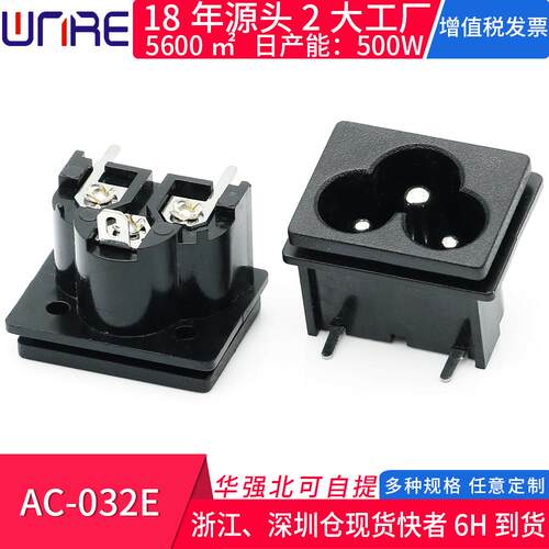 AC-032E高质量米老鼠座梅花座