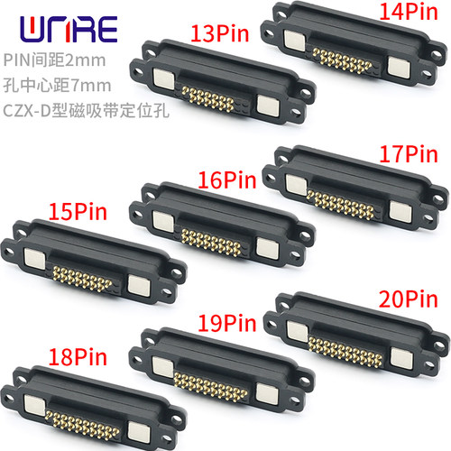 12p磁吸连接器定位孔pogopin强力