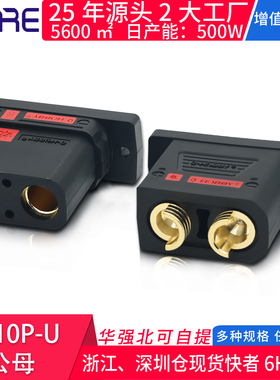 QS10P-U航模电动车充电插头大功率210A连接器 新能源锂电池公母头