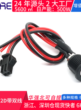 DC-022D电源公母充电插座 锂电池防水接口电动电瓶车 储能连接器