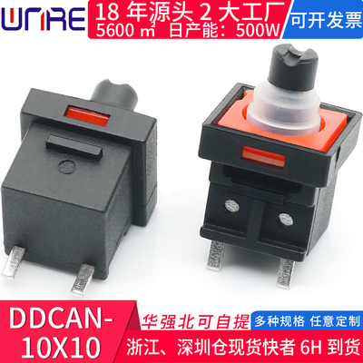 DDCAN-10x10电动摩托车配件控制按钮喇叭绿源手把自复位按键开关