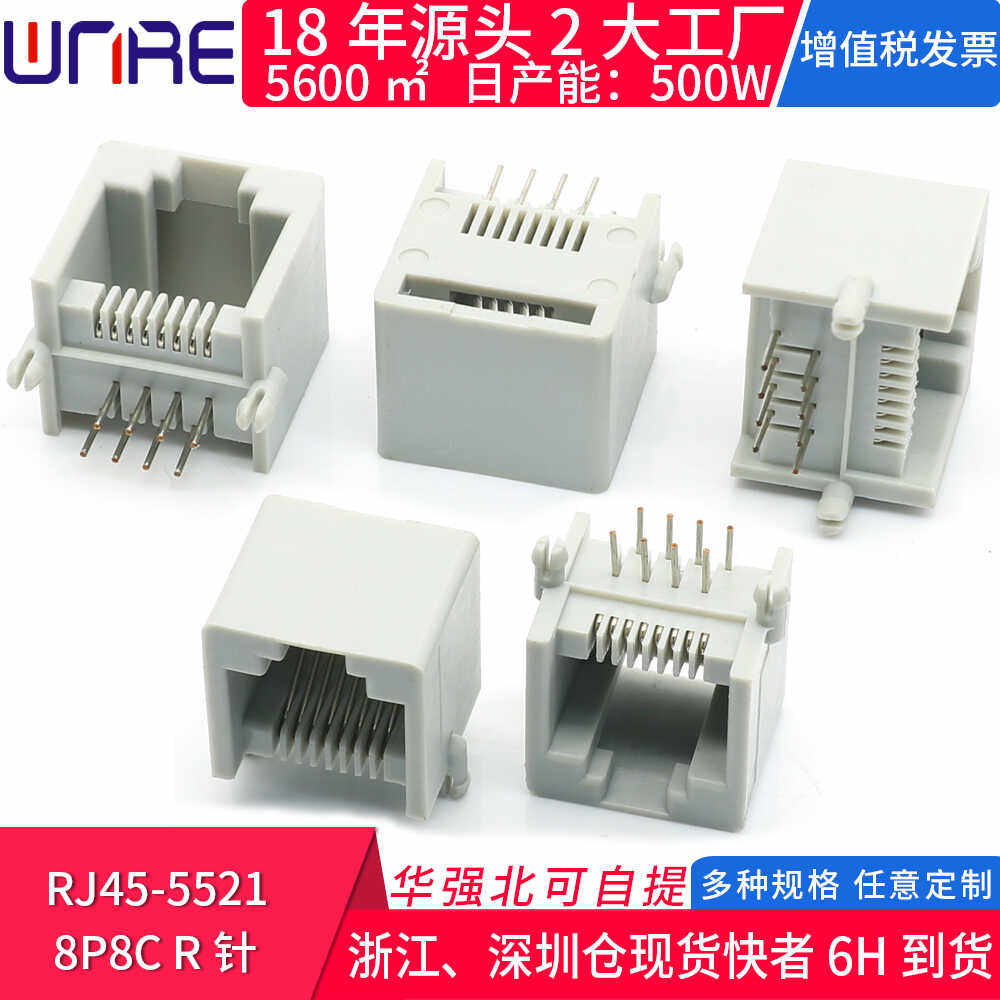 RJ45-55218P8CR针宽带接口灰色图片