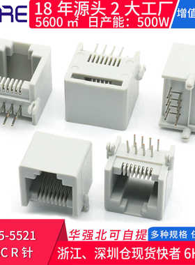 RJ45-5521 8P8C R针灰色电话插座水晶头母座网络接口全塑宽带接口