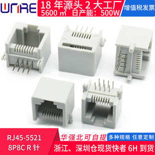 RJ45-5521 8P8C R针灰色电话插座水晶头母座网络接口全塑宽带接口