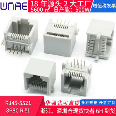 RJ45-55218P8CR针宽带接口灰色