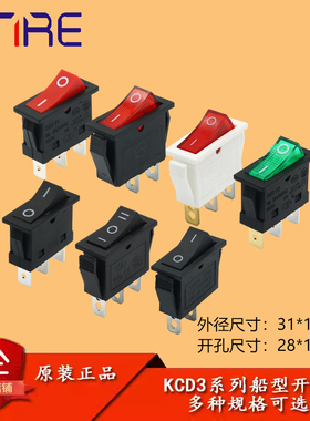 KCD3船型开关2脚3脚2档带灯电源按钮大电流电暖气翘板船形开关16A