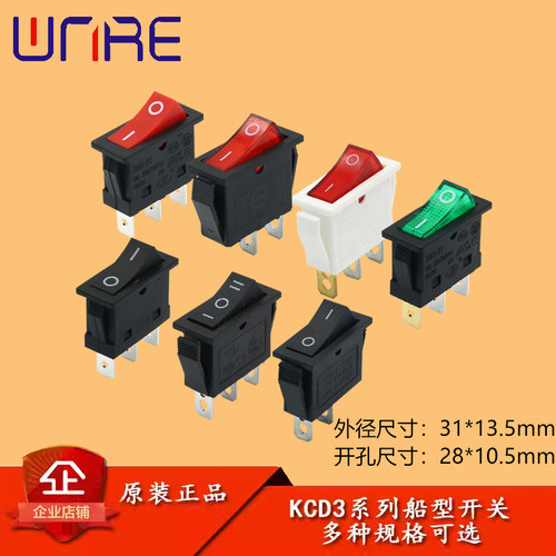 300款船型开关任定制选配顺丰邮