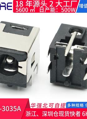 EDC-3035A通电插座显示器适配器 电脑笔记本电源接口黑色连接器