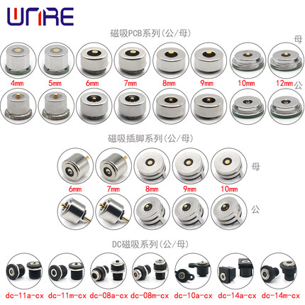 磁吸连接器公母pcb插脚带线智能照明3c电器任意定制防水dc磁吸头