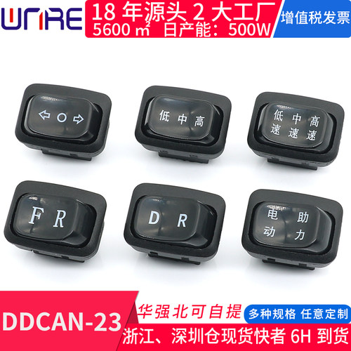 低中高速开关电动车手把左右转向