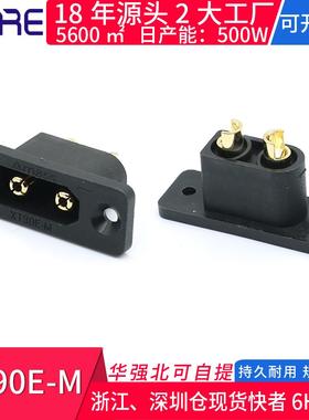 XT90E-M公头插头带固定孔2PIN黑色 镀金航模无人机电调电机连接器
