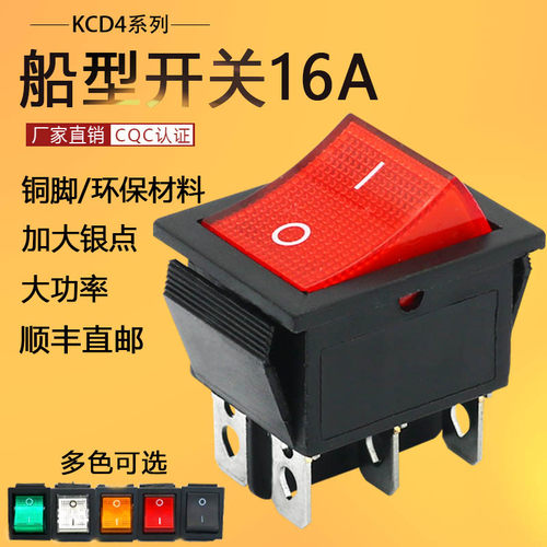 300款船型开关任定制选配顺丰邮