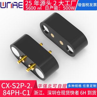 公母头对接2pin磁吸底座充电智能手表pogopin单排触点吸附连接器