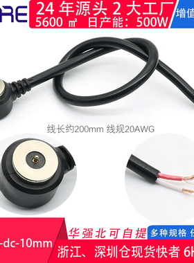 磁吸转接头连接器带线syp公母头防短路pogopin强力吸附对接充电头