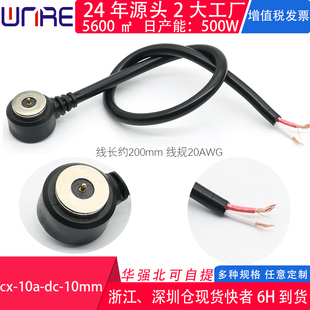 磁吸转接头连接器带线syp公母头防短路pogopin强力吸附对接充电头