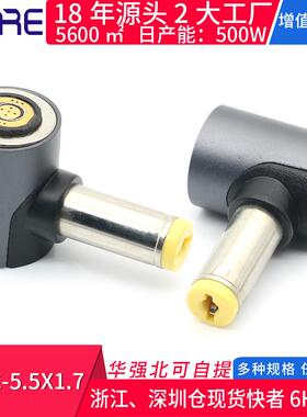 CXDC-5.5X1.7笔记本电源插头 8Pin磁吸100W快充转接头DC磁性公头