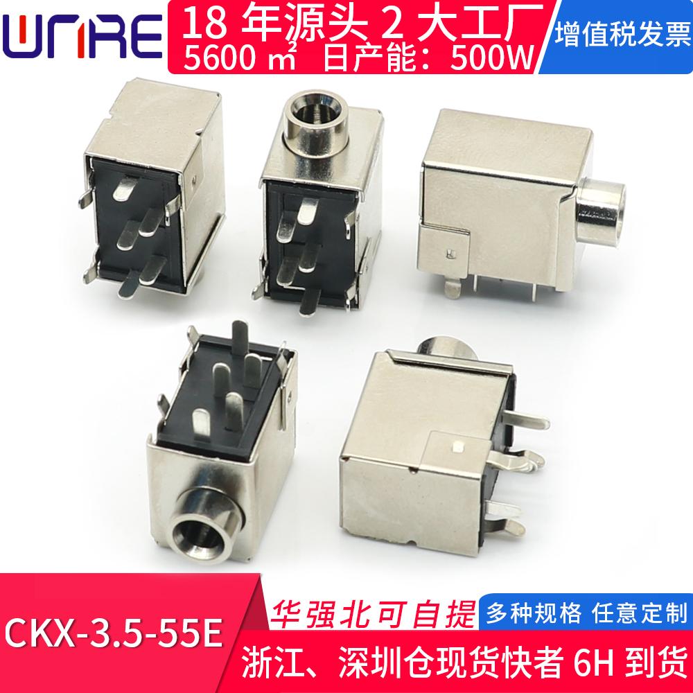 CKX-3.5-55E影音麦克风音频连接器包壳3/4/5脚调音台耳机插口插座