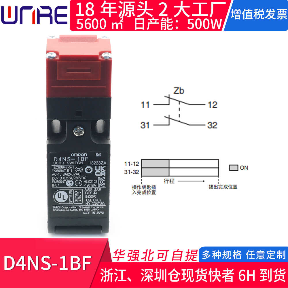 D4NS-1BF电磁锁安全门限位开关