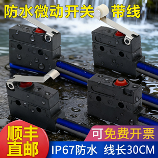 防水小型微动开关带2 闭中型带柄滑轮杆汽车ip67 3线行程开关常开