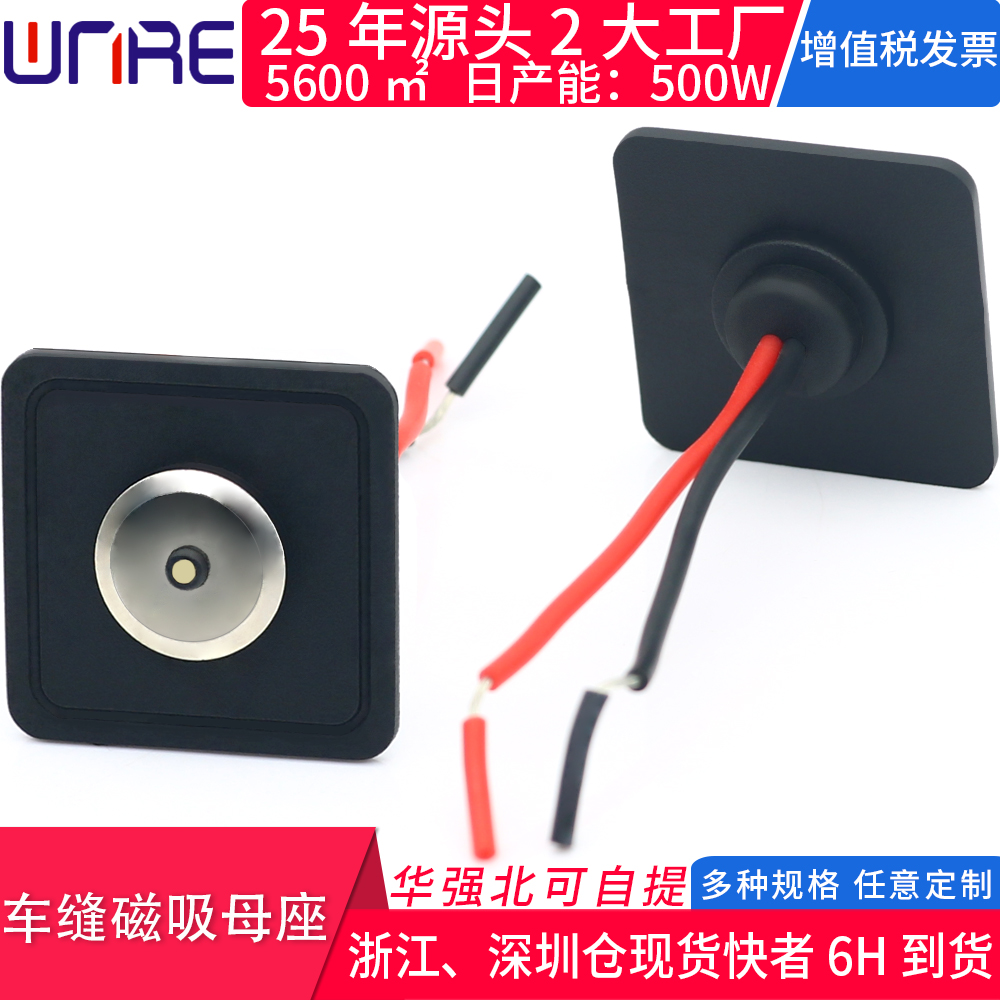 车缝磁吸母座接头防水磁性连接器触点吸附式充电头磁力电源连接线