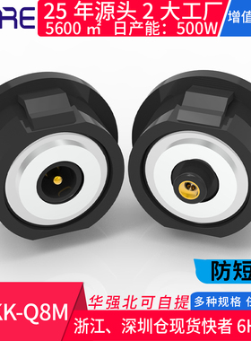 磁吸卡扣式连接器单触点接头任定制选配防短路电源强力磁吸公母头