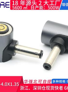 CXDC-4.0X1.35笔记本电脑转接头 DC磁吸接口100W 40135磁性圆口